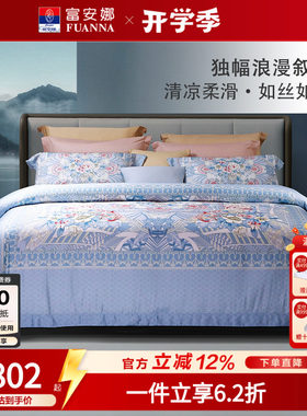 床单款四件套莱赛尔纤维