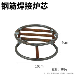 钢筋炉芯10厘米12厘米炉条钢筋火炉内底托支架炉底煤球炉芯内芯