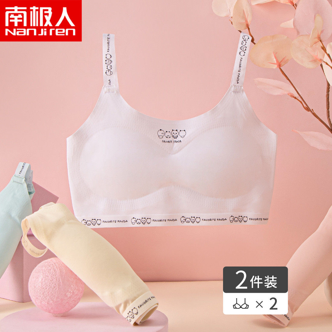 南极人少女文胸高中初中女生内衣二三阶段儿童青少年学生运动背心