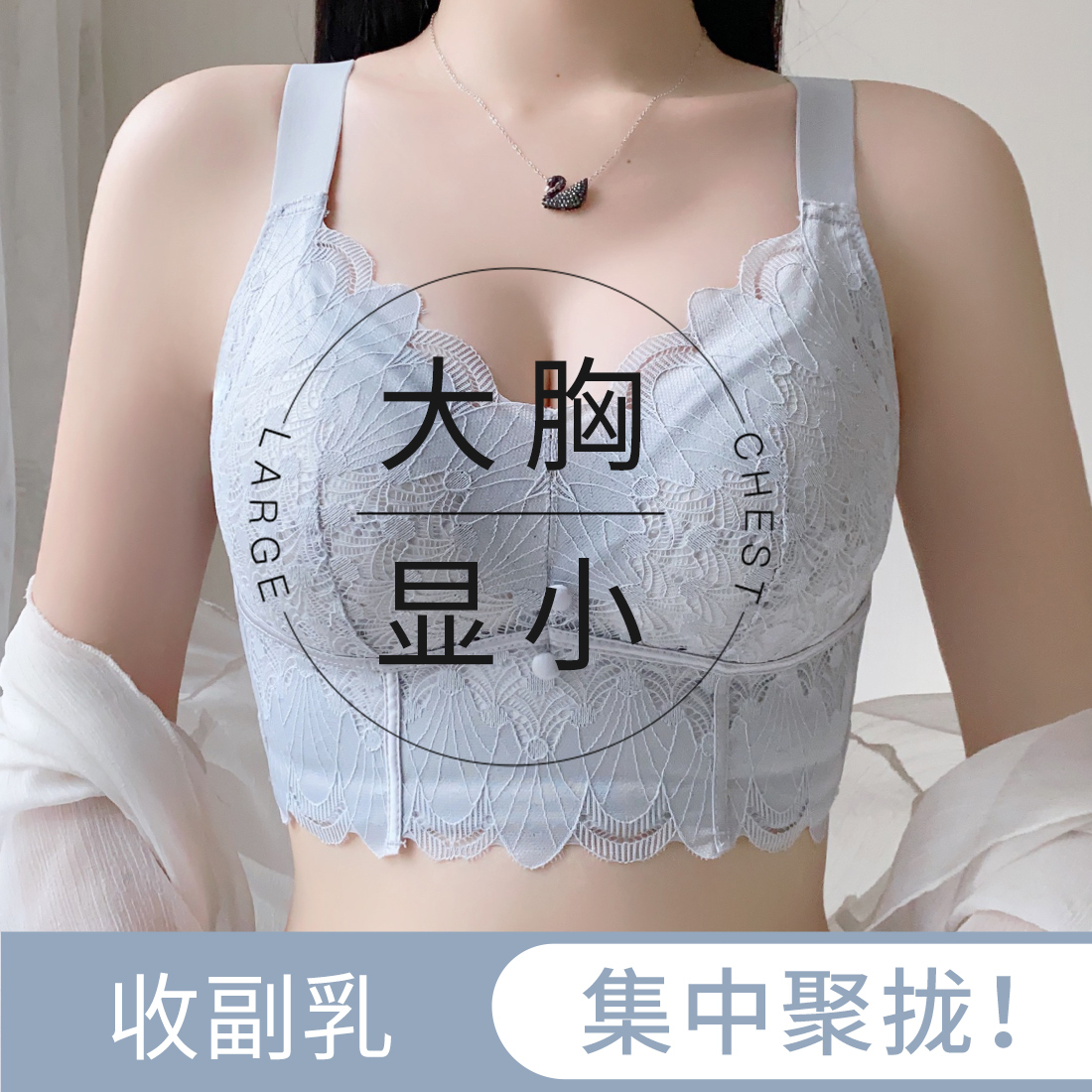 南极人内衣女大胸显小胸超薄款调整型聚拢收副乳大码防下垂文胸24