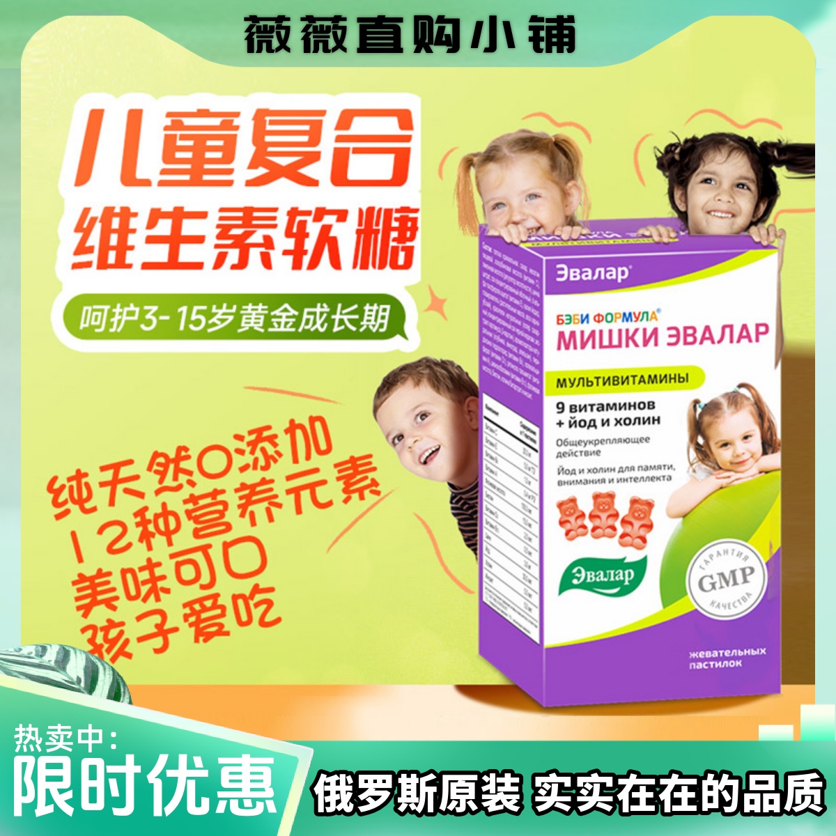 俄罗斯原装复合维生素b族软糖儿童多种免疫力学生vcvb锌胆碱60粒