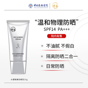娇本水感隔离防晒乳保湿温和防晒霜物理防紫外线户外男女正品