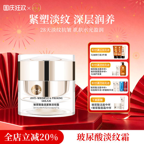 娇本玻尿酸亲肤滋润补水精华面霜