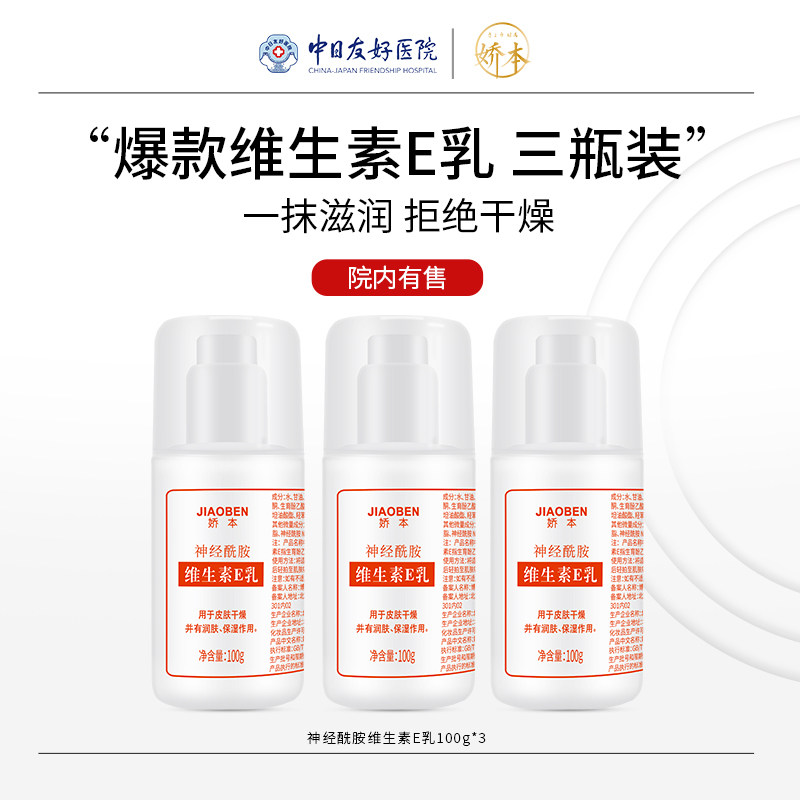 ����С��ƿά����e��Һ�����������˪��ʪ��ˮ�����Ѻ�ҽԺ 20.01Ԫ