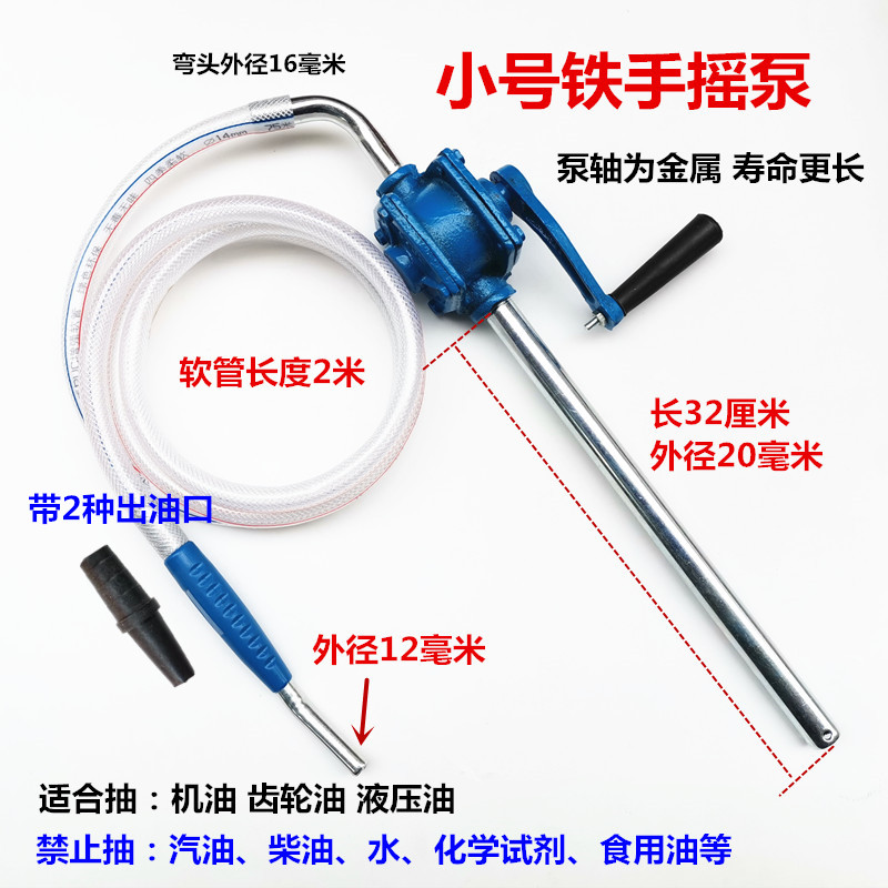 铸铁手摇抽油泵机油齿轮油加注器