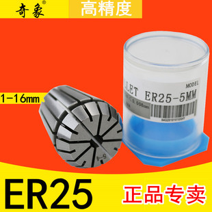 奇象ER25数控刀柄夹头延长杆电脑锣夹头配件雕刻机弹簧筒夹唆锁嘴