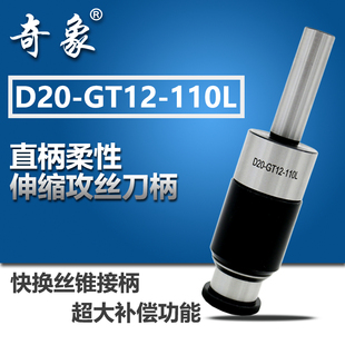 GT24浮动伸缩BT40过载保护攻牙刀柄 GT12 直柄攻丝刀柄D20 D25D32