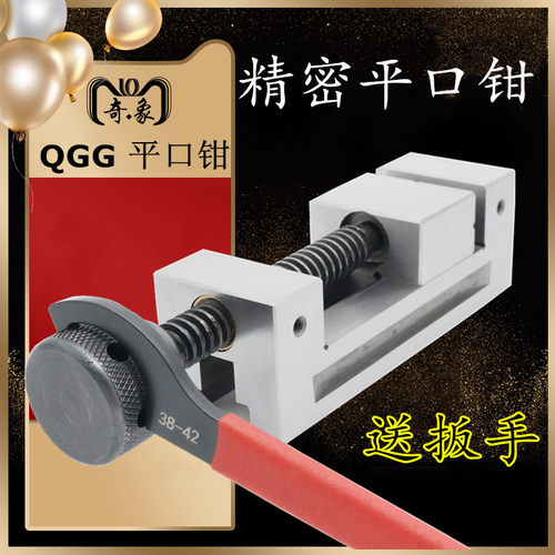 精密平口钳 QGG50 63 73 80 88 100 125 150 2468寸磨床批士 精密