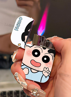 可爱小新打火机粉火防风金属点烟器高颜值女生款送男友可爱礼物潮