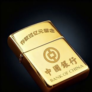 中国银行存款过亿留念创意煤油打火机个性复古金属男友新款潮