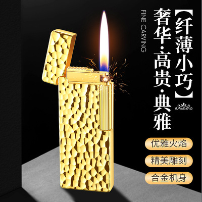 新款超薄浮雕充气打火机