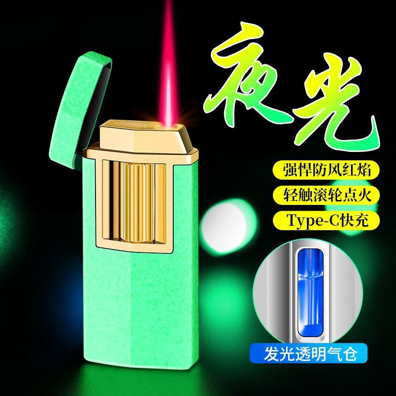 侧滑电子感应防风打火机