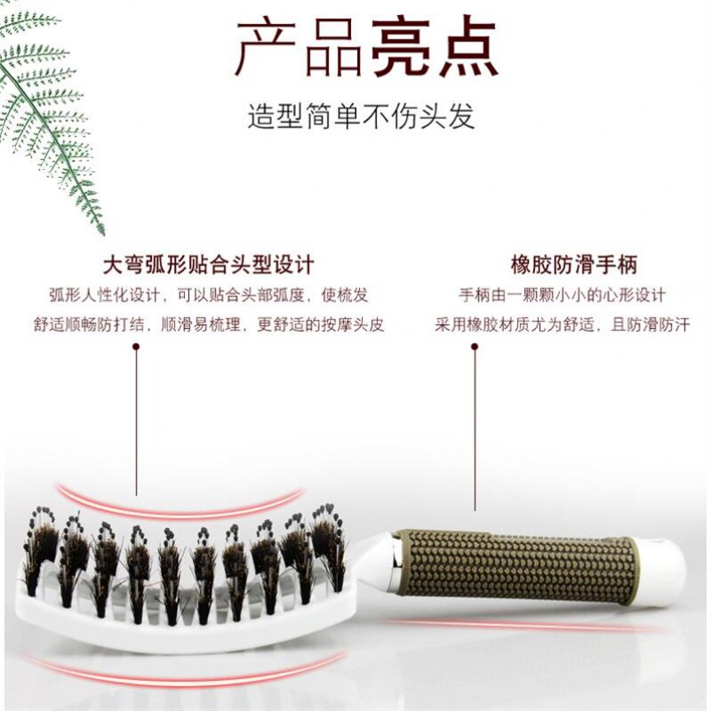 弯月梳子弧形大湾排骨梳背梳美发专用大板女男发型师蓬松理发店。