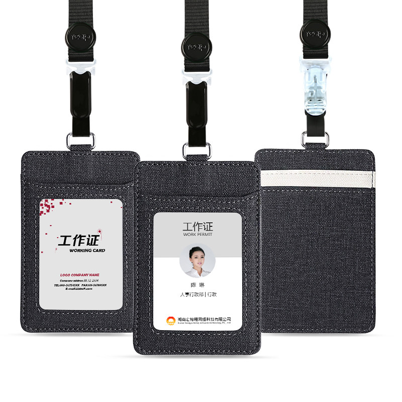 瑞普布艺工作证卡套门禁卡公交卡卡套胸卡挂绳证件卡套定制工作牌门禁卡工牌胸卡胸牌定制
