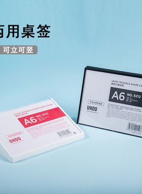 那悦价格牌台签耐摔耐用小桌签可平可立白色价签托展示牌黑色产品介绍价签牌专柜价牌托可更换台卡价目牌