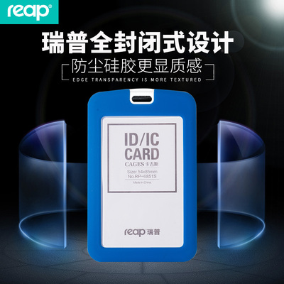 瑞普硅胶卡套工作证员工牌胸卡证件套安全扣挂绳可调节绳子印刷logo工作牌厂牌定制校园卡门禁卡套挂颈工牌