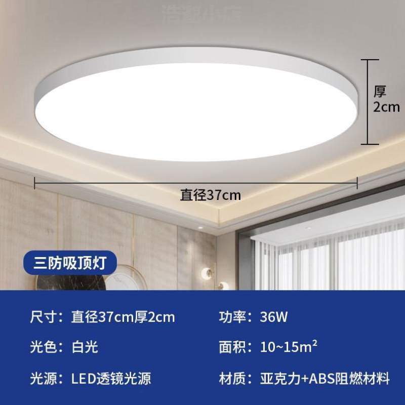 2022三防走吸顶灯过道走廓年新款客厅led灯小灯明装道家用#走廊