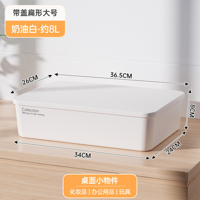 杂物收纳筐化妆品收纳盒子学生宿舍桌面塑料储物盒带盖厨房整理箱