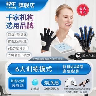 【康复师推荐】羿生康复手套F12手部手指功能训练仪器材中风偏瘫