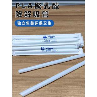 PLA环保可降解吸管耐高温独立包装 果汁珍珠奶茶粗吸管蓝熊款
