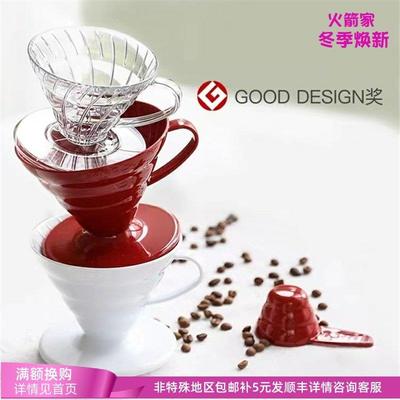 日本HARIO V60咖啡滤杯日式树脂滤杯 耐热玻璃手冲滴滤杯可拆底座