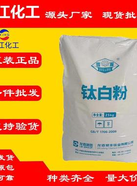 钛白粉BLR886龙蟒佰利塑料级金红石型氯化法生产蓝白相