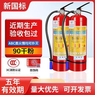 手提式 家用灭火器4kg干粉4公斤车用店用商铺工厂1kg2kg3kg5kg8kg