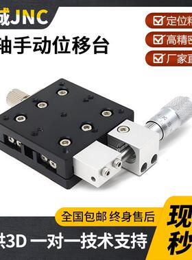 X轴移动平台光学LX40/60/80/125千分尺手动位移精密微调平移滑台