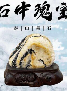 泰山墨石天然主脉不切割不打磨原石补角做靠山办公室客厅收藏摆件