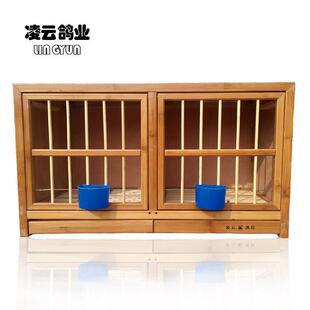 凌云鸽子笼养殖笼信鸽巢箱配对笼种鸽赛鸽实木质鸽子窝家用繁殖笼