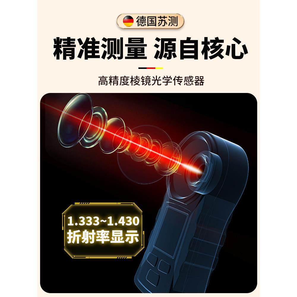 测糖仪水果高精度糖度计折光仪糖分检测仪测甜度测试仪甜度计柑橘