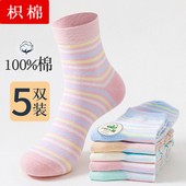防臭吸汗舒适全棉长袜柔软 款 春秋款 条纹袜子女纯棉中筒袜100%四季