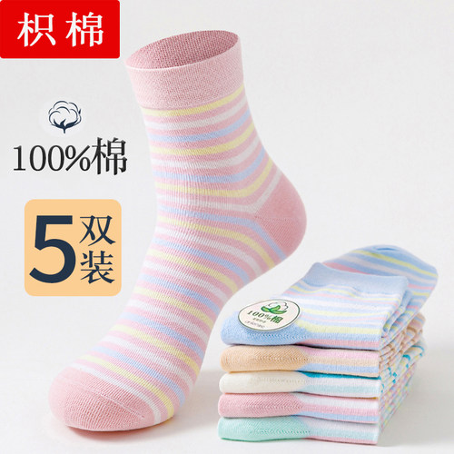 纯棉袜子女全棉中筒袜四季款