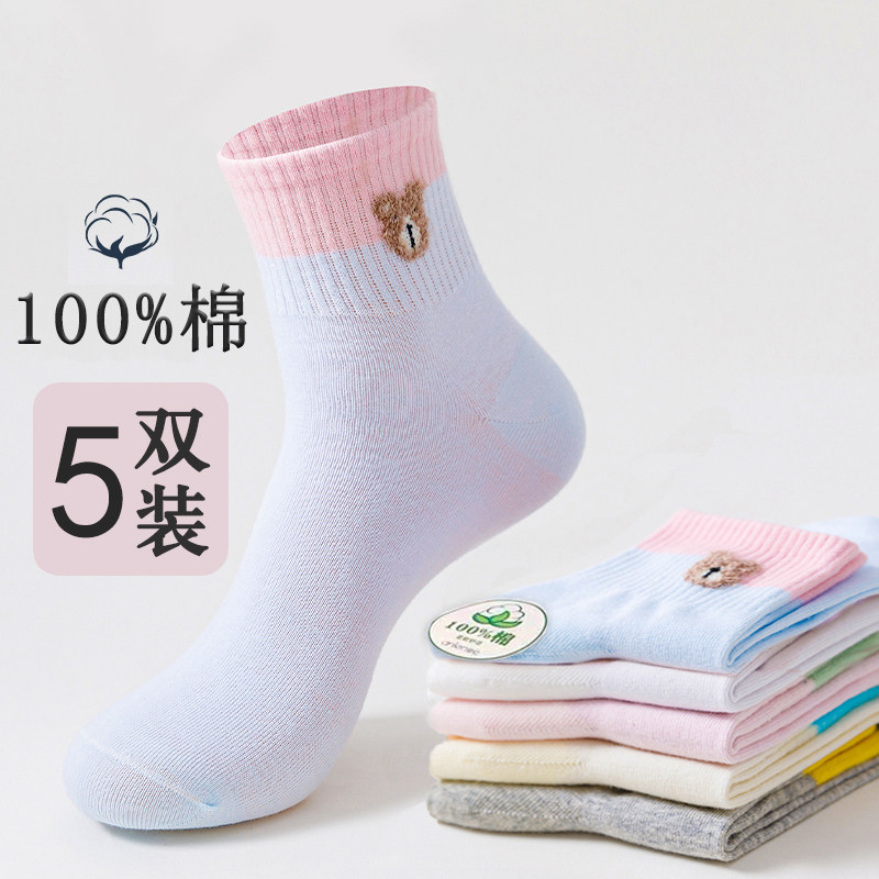 四季薄款袜子女纯棉中筒袜100%全棉防臭吸汗透气女袜舒适卡通可爱