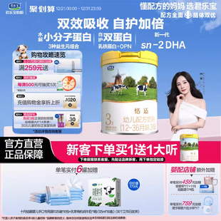 君乐宝奶粉恬适3段12 1罐 36个月幼儿配方牛奶粉800g