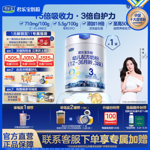 【买1送1】乐铂3段808g*1罐