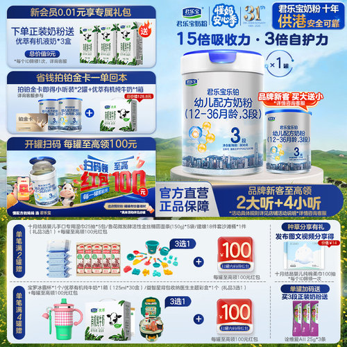 【买1送1】乐铂3段808g*1罐
