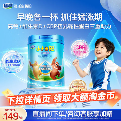 君乐宝小小鲁班多维高700g*1罐