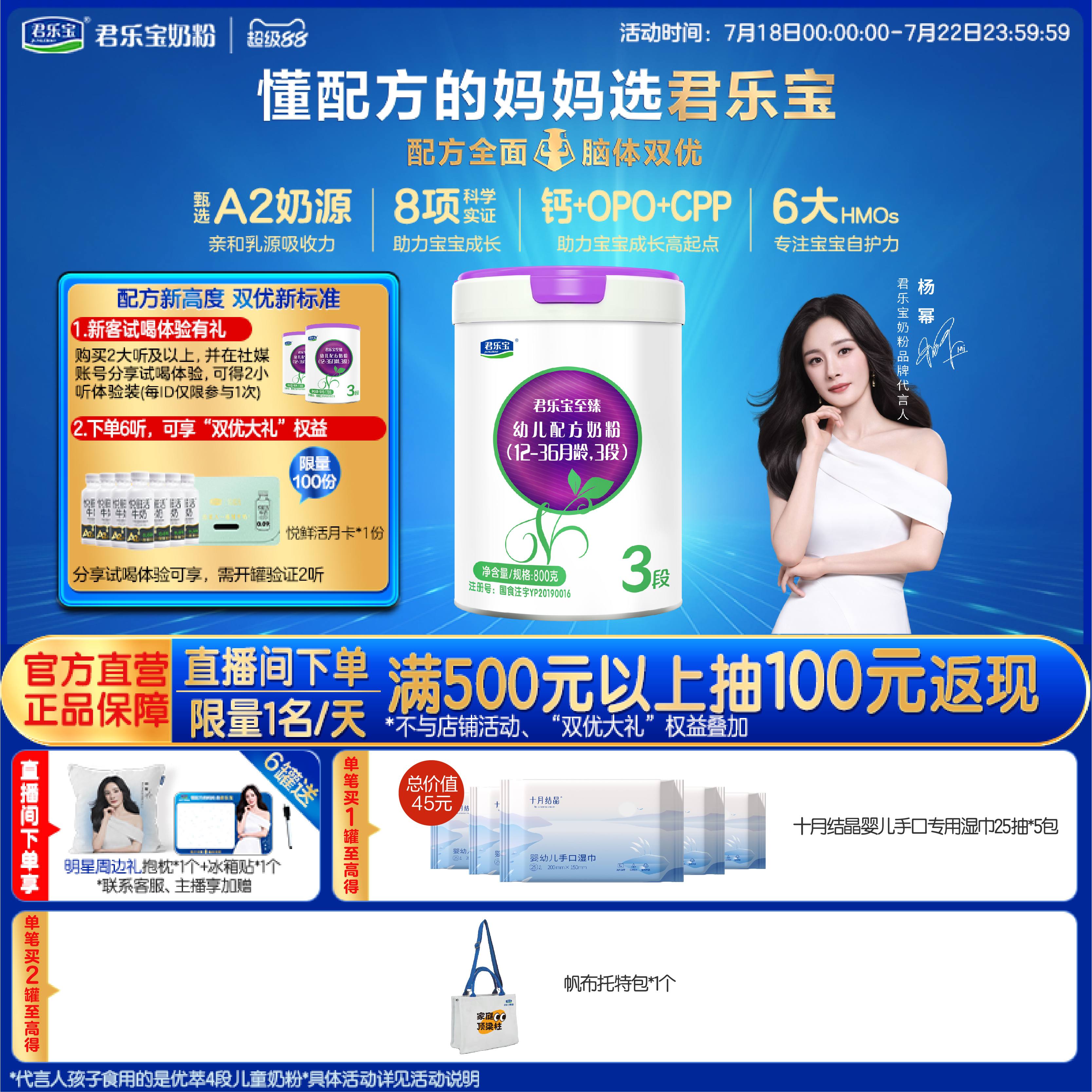 君乐宝至臻a2正装3段牛奶粉