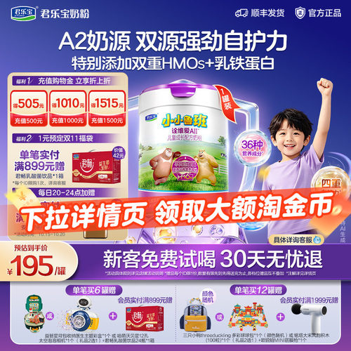 小小鲁班诠维爱AⅡ4段800g*1罐