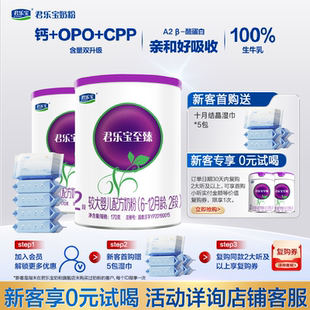 2罐 百君乐宝旗舰至臻A2奶牛奶粉2段较大婴儿配方奶粉170g