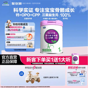 1罐 800g 君乐宝奶粉旗舰店至臻1段婴儿配方牛奶粉一段0 6个月