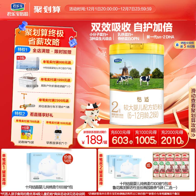 【opo+小分子蛋白】君乐宝恬适