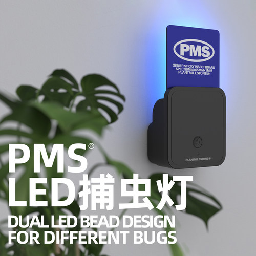 PMSled粘虫器植物用捕虫板诱虫板蓟马蓝板小黑飞防虫热植块根家用