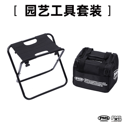 PMS户外露营路亚多功能可拆卸收纳折叠凳子园艺工具钓鱼野炊爬宠