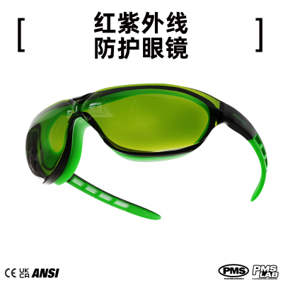 PMS 紫外线红外线辐射UV安全防护眼镜UVB护目镜植物灯爬宠灯园艺