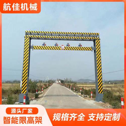 限高架智能遥控蓝牙APP龙门杆
