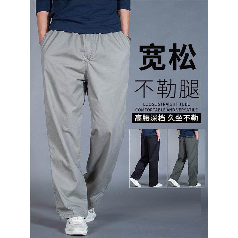 MAROLIO~男士裤子宽松休闲裤纯棉中年大尺码男裤新款直筒夏季工装