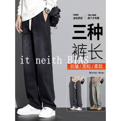 it neith BIAS高个子加长男裤春秋牛仔裤2025新款直筒黑色长裤子