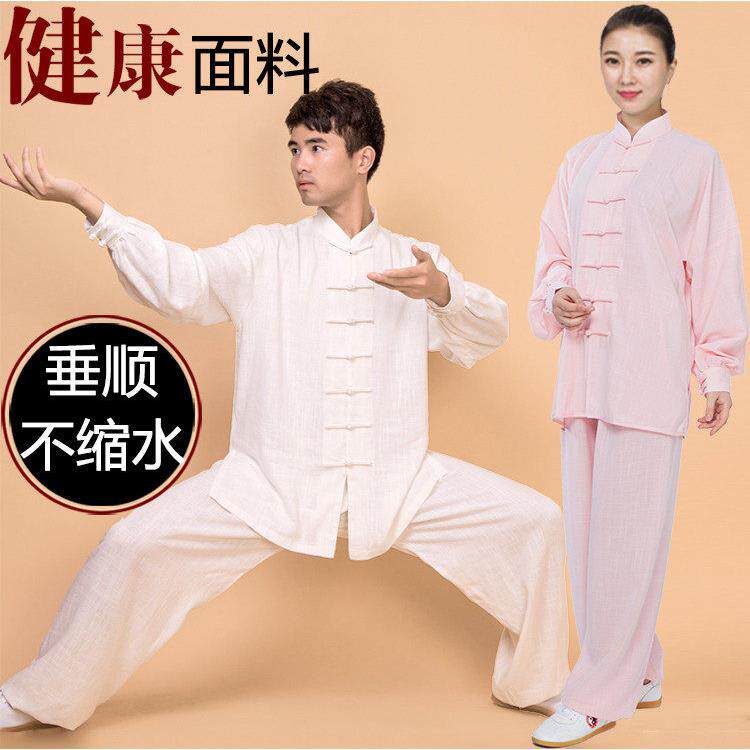 香港太极服男新款透气武术太极拳练功服女服装春秋夏唐装八段锦潮